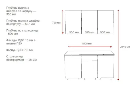 Кухня «Аликанте арт.11 - 1500»
